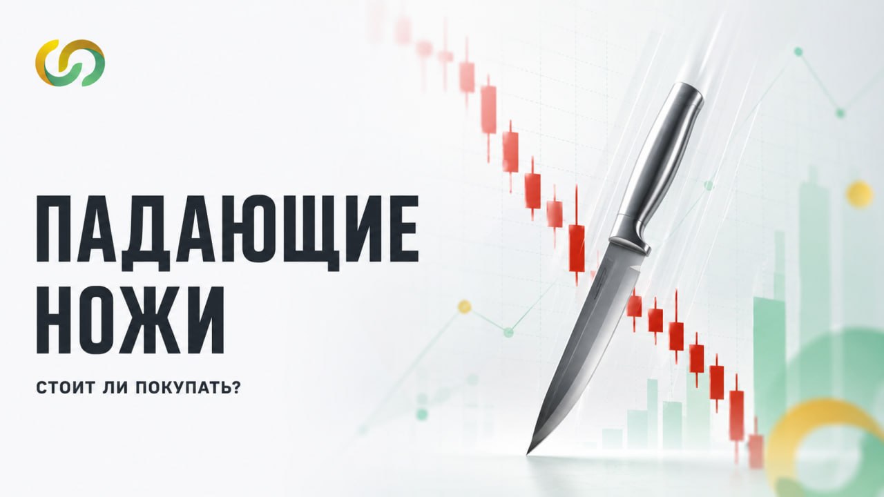 Falling Knives: Should You Buy the Worst-Performing Stocks?