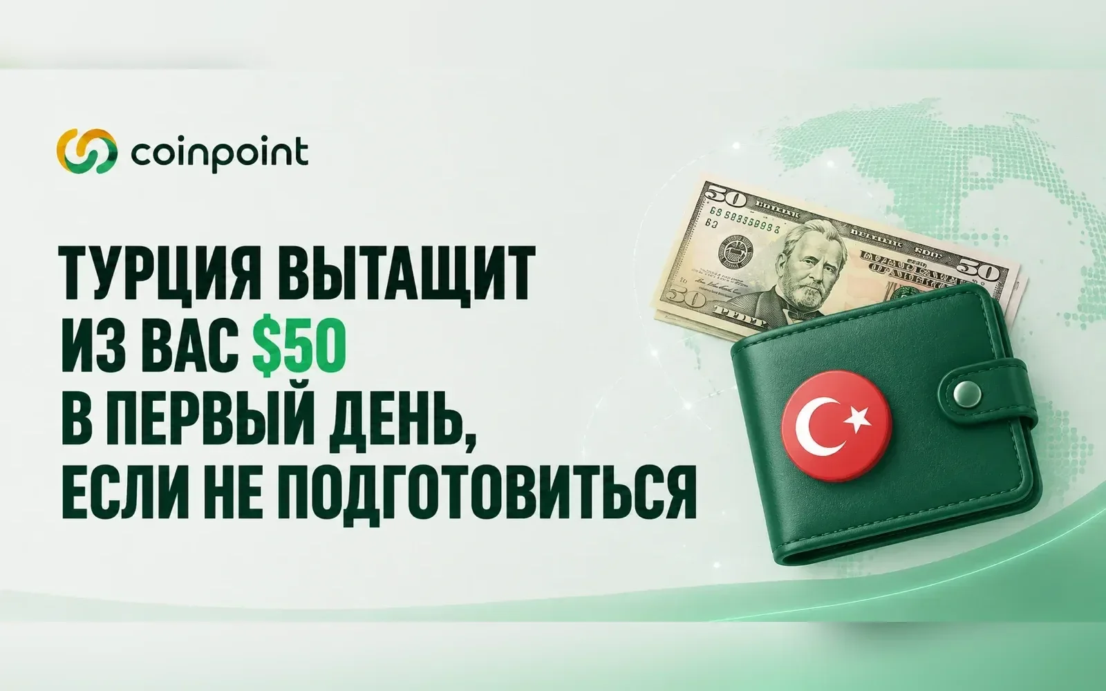 Turkey on Day One: How to Avoid Losing $50 on Currency Exchange